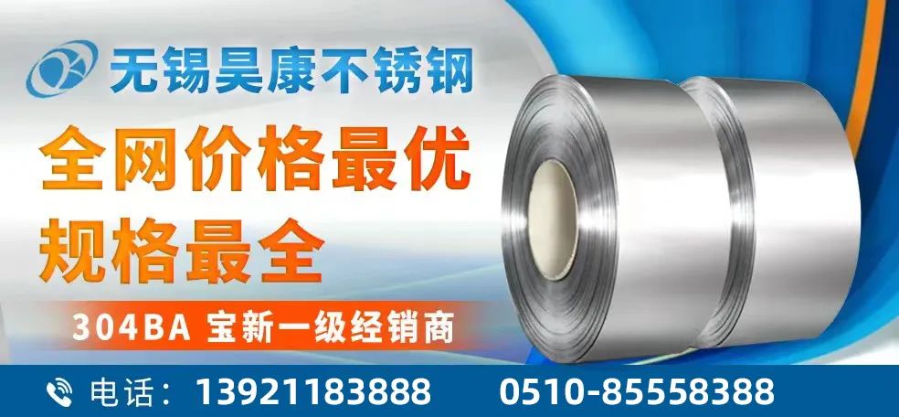 产业链|| 包钢股份风电钢首次批量供货及青山不锈钢水管项目成功签约等行业大事件
