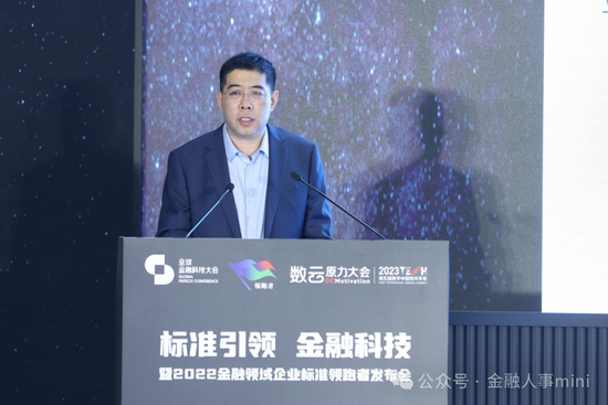 建行总行科技条线人事调整