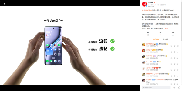 一加 Ace 3 Pro将搭载全新ColorOS14亮相，表现堪比“小15”