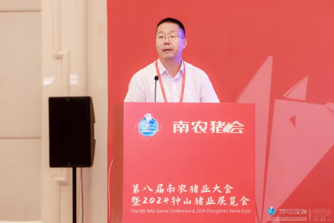全国生猪首席联席会议成功召开