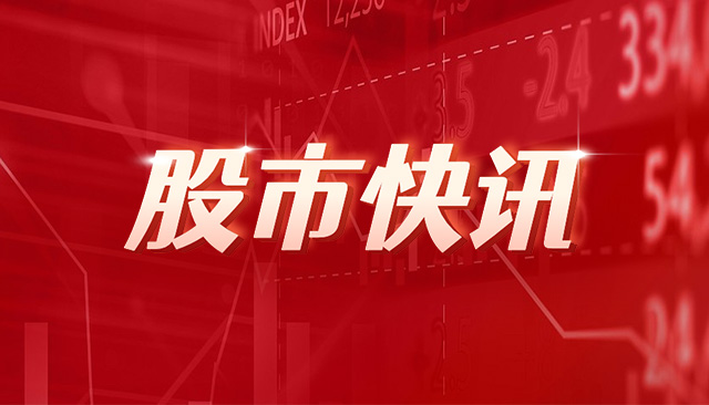华纬科技：6月28日召开董事会集会会议