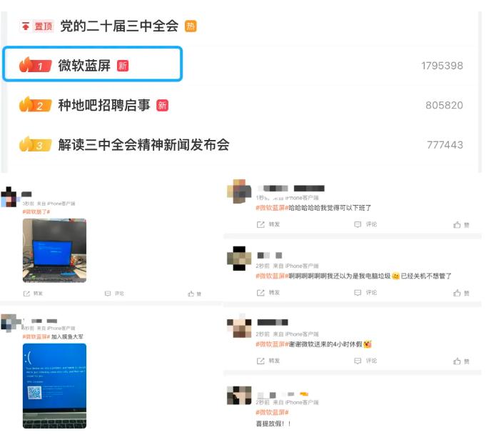 微软大面积蓝屏！利用CrowdStrike软件的Windows个人电脑出现忽然关机题目